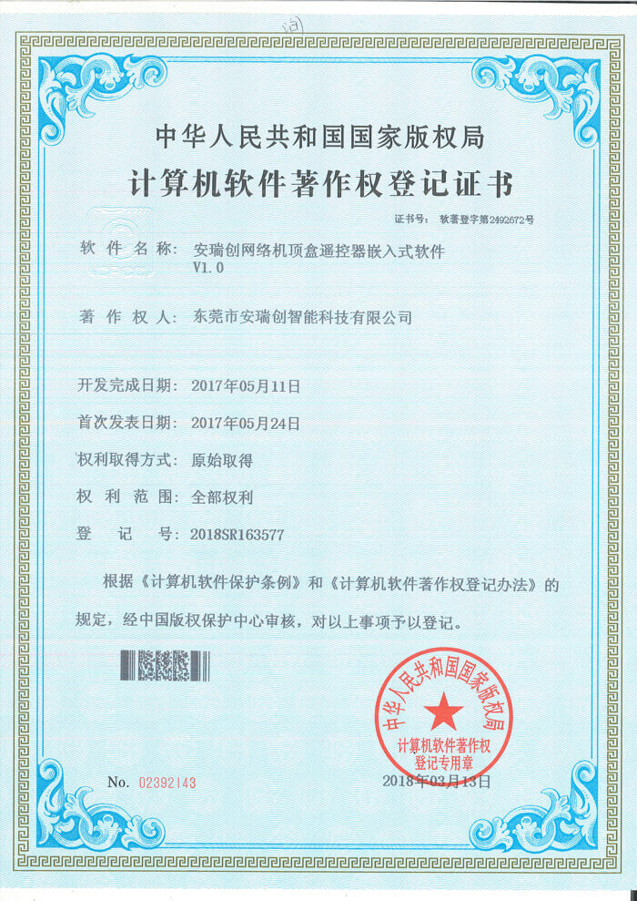 機(jī)頂盒遙控器嵌入式軟件